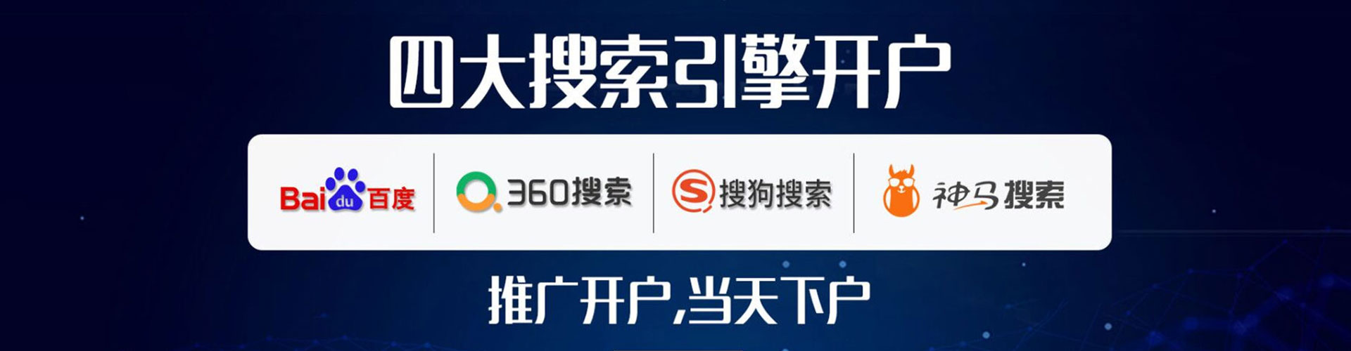 元阳竞价推广